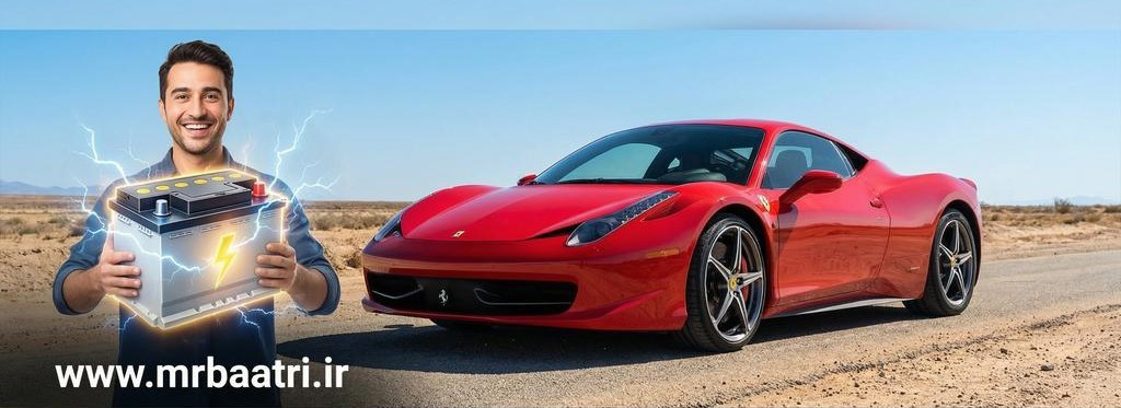 امداد باتری آبادان آقای باتری